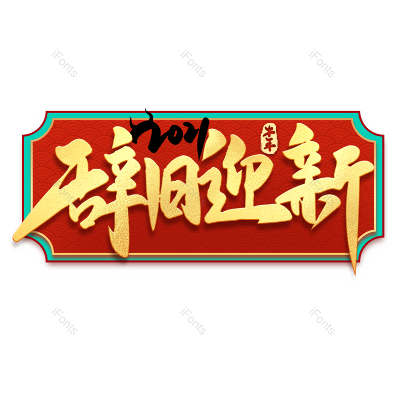 图片,元素,PNG,免抠素材